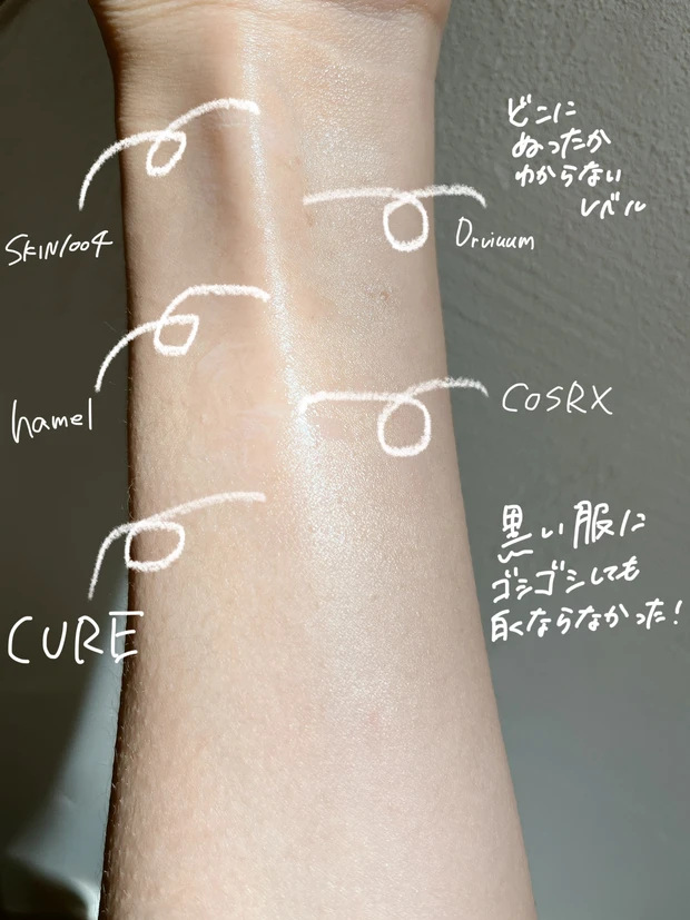 SKIN1004 ヒアルーシカサンセラム Dr.viuum グルタシカ・Aサンクリーム COSRX ウルトラライト透明UVクリーム hamel アクアグロウサンセラム Cure  ウォータースプラッシュクーリングサンスティック 黒い服でも白くならない日焼け止め おすすめ 韓国コスメ 渡韓 お土産 オリーブヤング オリヤン スキンケア