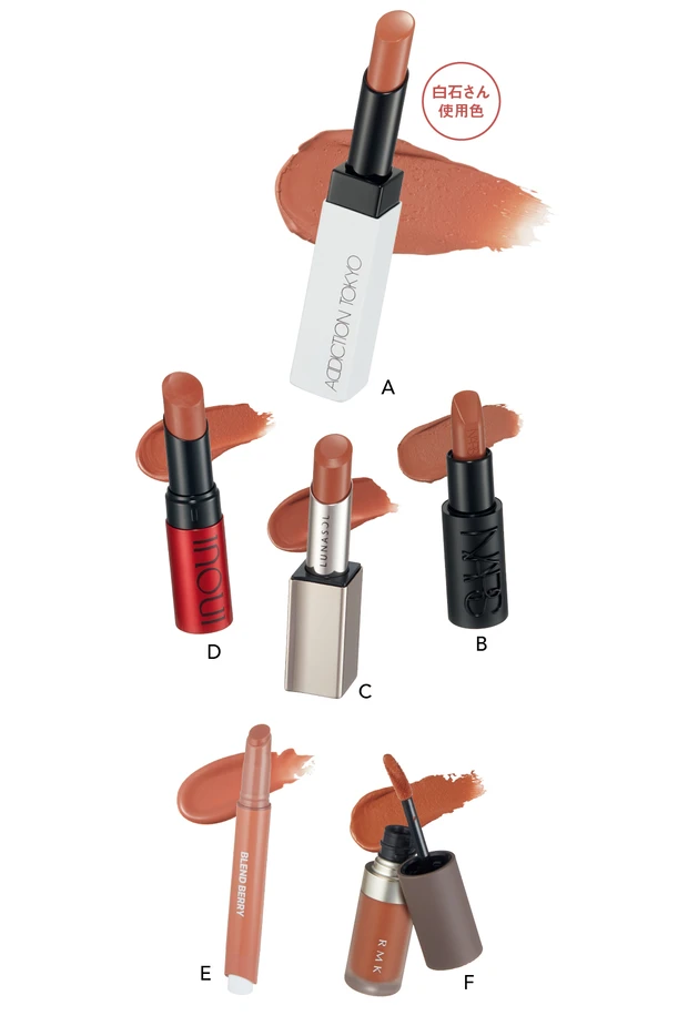 白石さん使用色