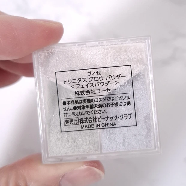 ヴィセ ガチャガチャ トリニタスグロウパウダー