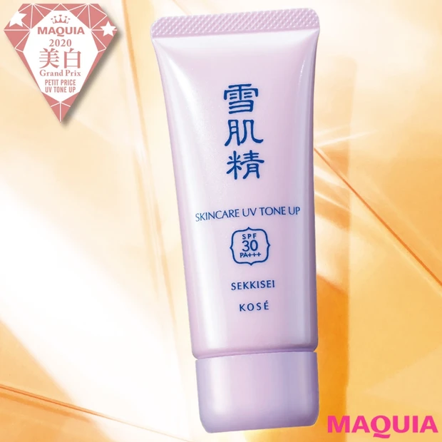 プチプラUVトーンアップ部門1位は「雪肌精」【美白・UVグランプリ202…