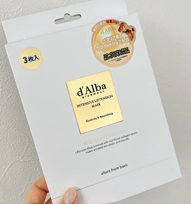 ダルバ インテンシブLマスク