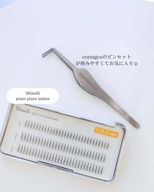 大人のつけまつげ