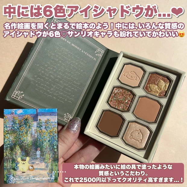 有名絵画にサンリオキャラが紛れ込む？！ハイクオリティ限定激