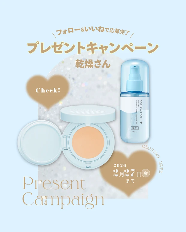 【フォロー＆いいねで当たる】イプサ『ME センシティブ ｎ ４』を３名様にプレゼント