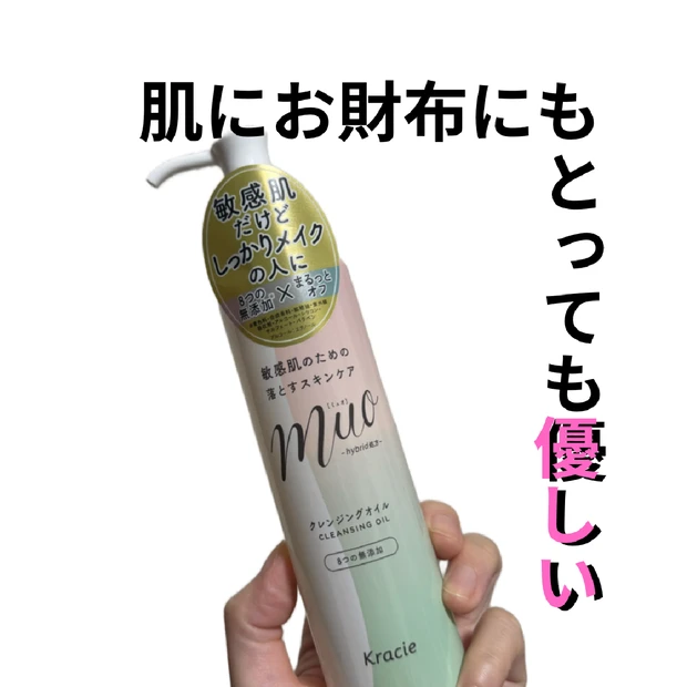 肌にも優しい、お財布にも優しい！！