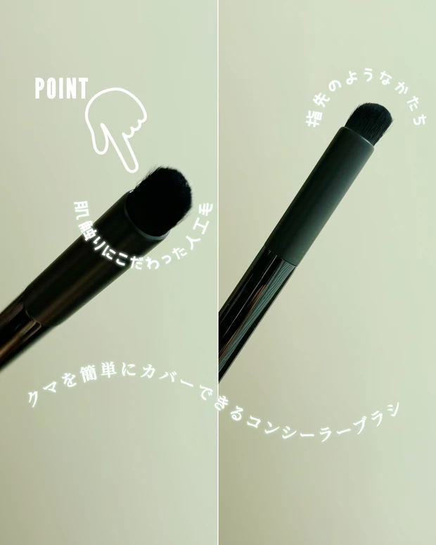 エテュセ スキンフィット コンシーラーブラシ