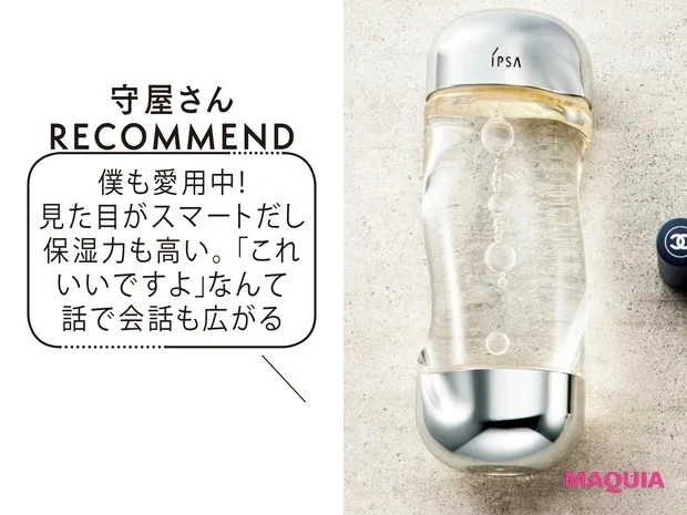 気になる先輩へ、好意を伝えるギフト_イプサ ザ ・タイムR アクア