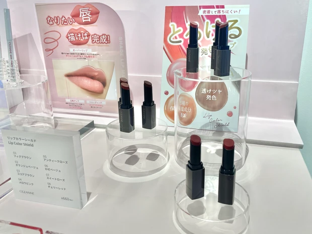 セザンヌ リップカラーシールド