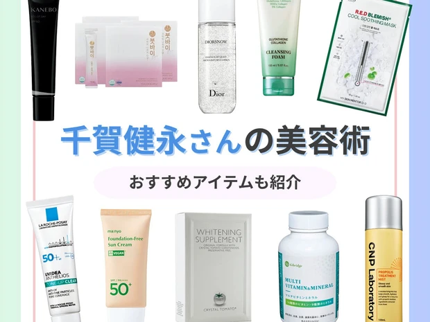 千賀健永さんの美容術を大公開！肌管理・紫外線に負けない「美肌プラン」を紹介