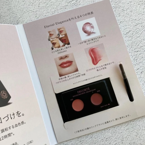 ルージュデコルテ クリームグロウのカラーサンプル