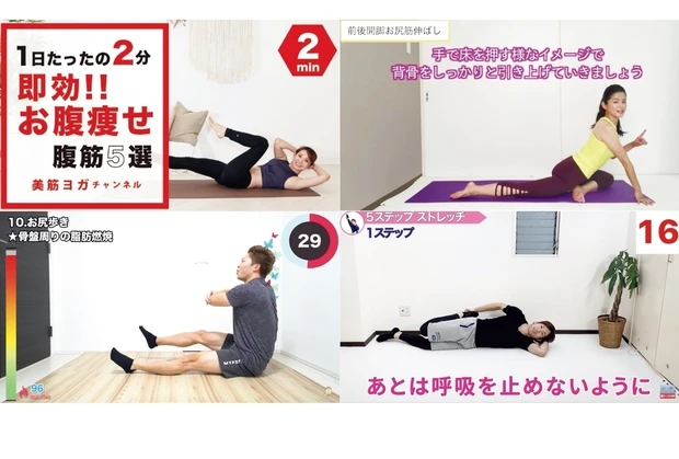 マンションでも道具なしでもOK! クチコミで厳選したトレーニング動画4選_1