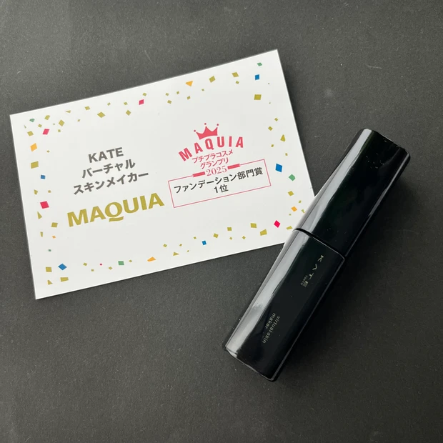 フィルター不要！バーチャル美肌になる!【KATE バーチャルスキンメイカー 】_5