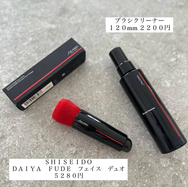 ぷにゅっがクセになる🥹ついに入手！資生堂幻のバズブラシ！ＤＡＩＹＡＦＵＤＥ　フェイス　デュオ＆ブラシクリーナー_1