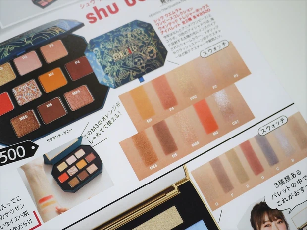 クリスマスコフレに鬼滅の刃ポーチに冬美容情報も満載！MAQUIA12月号発売中！_9_1