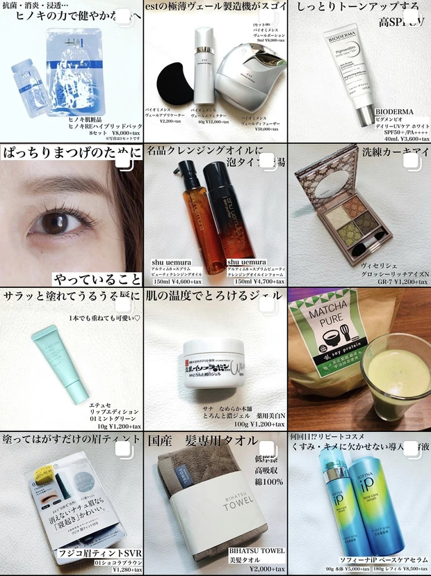 【ドラッグストアで買える！】スキンケア好きのリピートコスメ_4