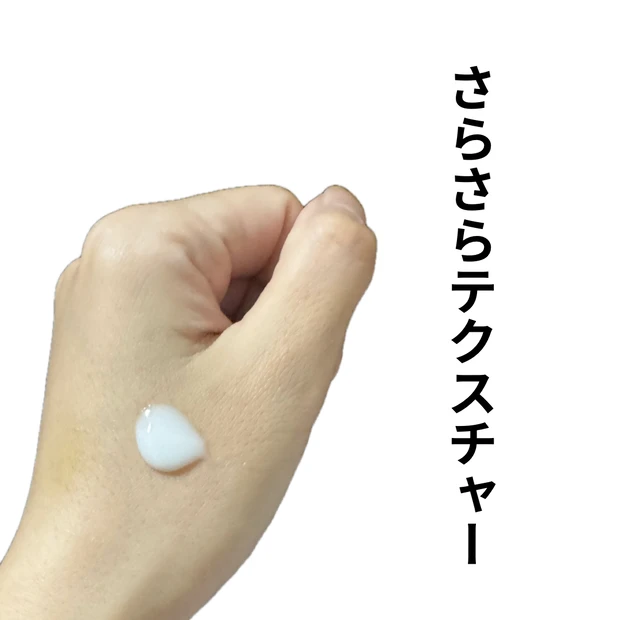 ベタつかないお肌しっとりボディミルク_2