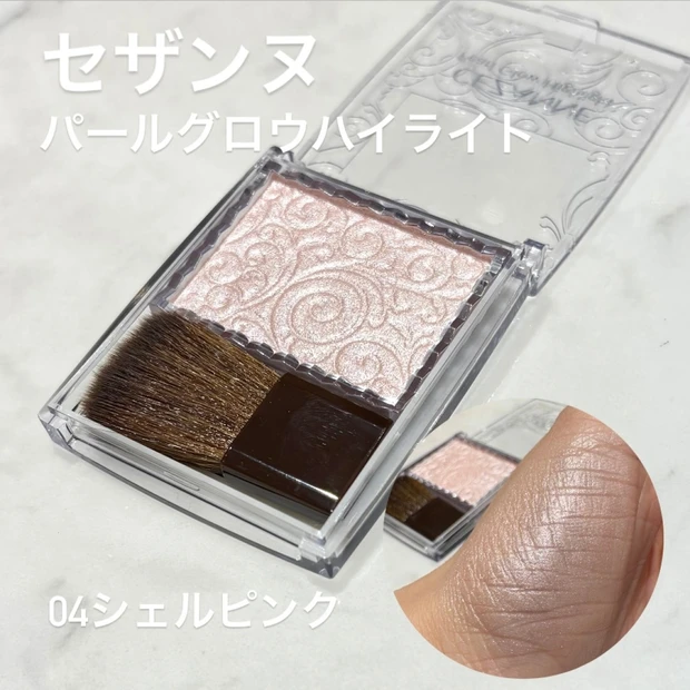 【セザンヌ】ブルべ肌のくすみを飛ばす！シェルピンクハイライトで自然なツヤ肌に♡