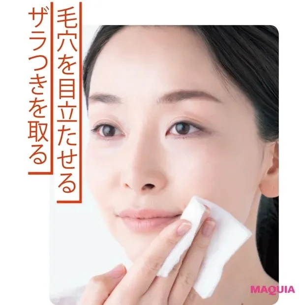 【佐々木あさひさん】肌トラブル別・おすすめ化粧水_毛穴縮小テク