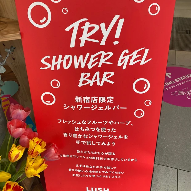 今だけ！ラベル印刷代は無料でLUSHで好きな文字を入れてオリジナルラベルが作れます。『カスタムラベルステーション』_1_3