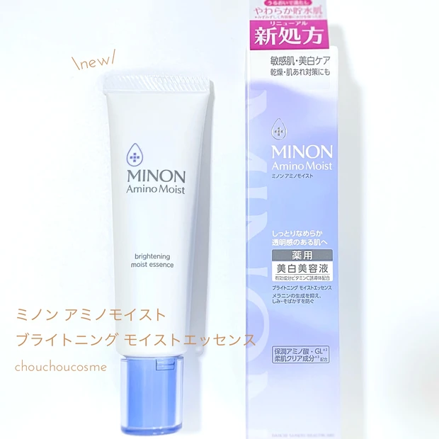 ブライトニング モイストエッセンス