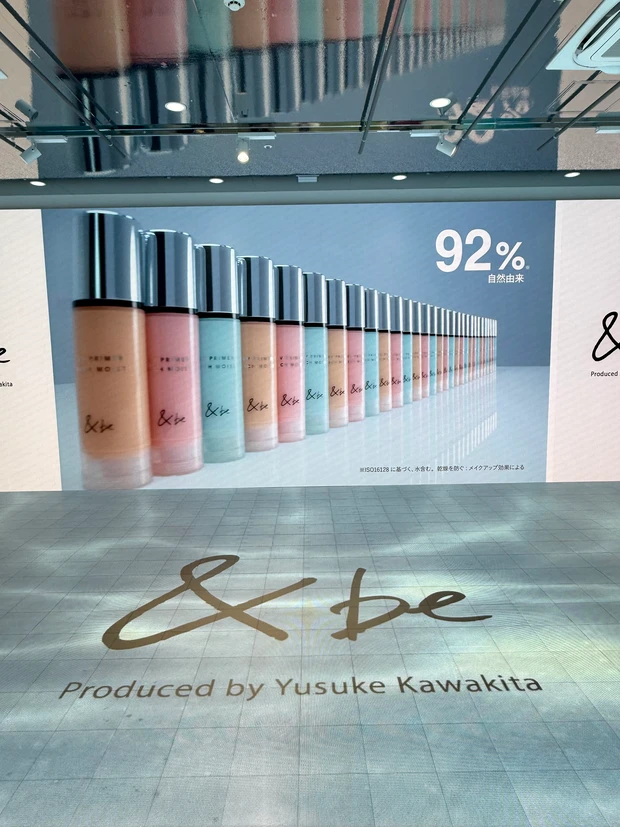 ＆be UVプライマーリッチモイスト