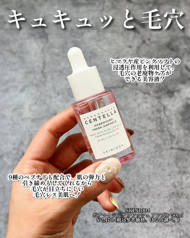 SKIN1004 韓国コスメ アンプル 美容液 ポアマイジングフレッシュアンプル