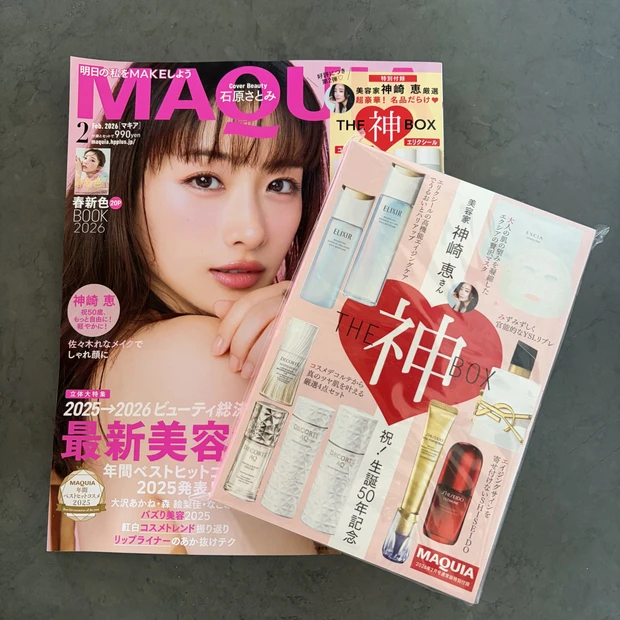 「MAQUIA2月号」付録「神崎恵さん 神BOX」で年末年始の美肌作りはバッチリ！！
