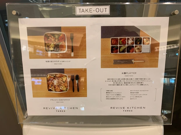 TAKE OUT
