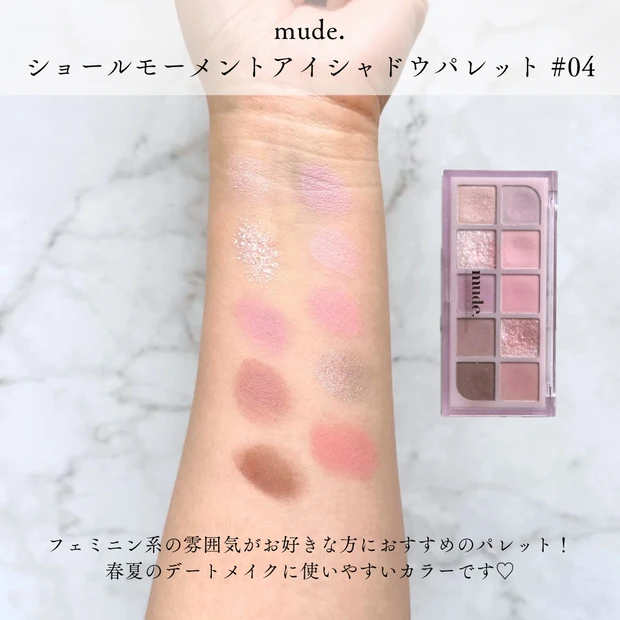 Qoo10メガ割　ブルべ冬　アイシャドウ