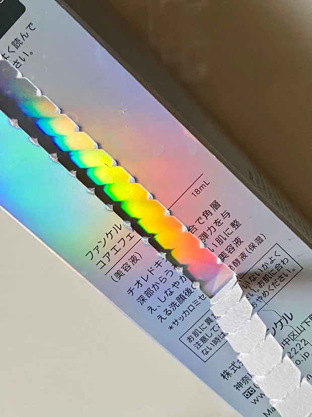 ブランド最高峰美容液はどんな特徴があるのだろう。ファンケル「コアエフェクター」_2_1