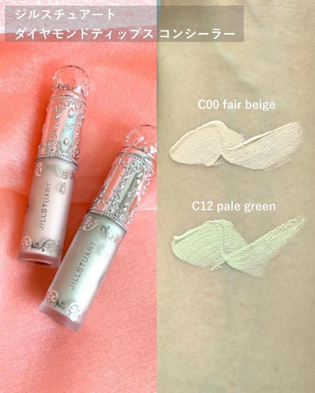 ジルスチュアート　ダイヤモンドティップス　コンシーラー