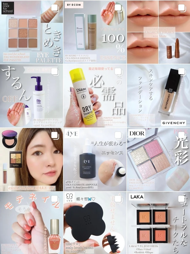 マニアがおすすめする韓国コスメブランド『mude.(ミュード)』_14