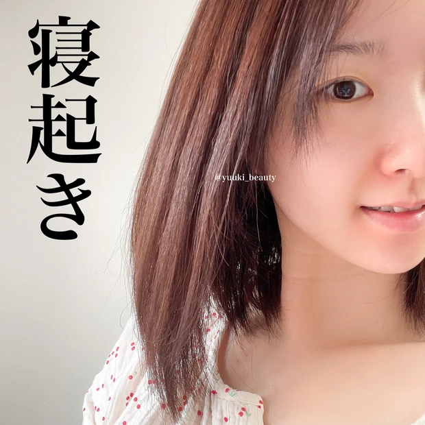 シルクナイトキャップ効果＜After＞ 翌朝起きたときの髪の状態