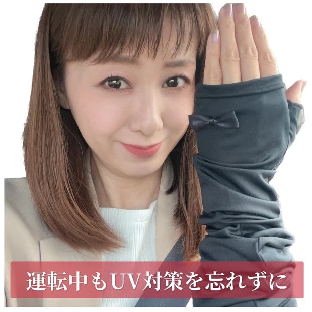 手のＵV対策