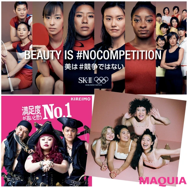 ありのままってこんなに素晴らしい！ 注目のあの人やブランドに、その理由を…