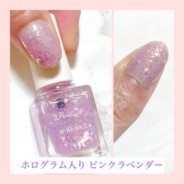 ★セブンイレブン限定★コンビニコスメ！
ParaDo (パラドゥ)より、"ゆめかわ"な《大人の夢コフレ》が数量限定で登場！_5