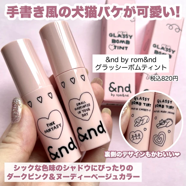 【\ローソンに急げ!/7月30日 &nd by rom&nd新作発売♡】_6