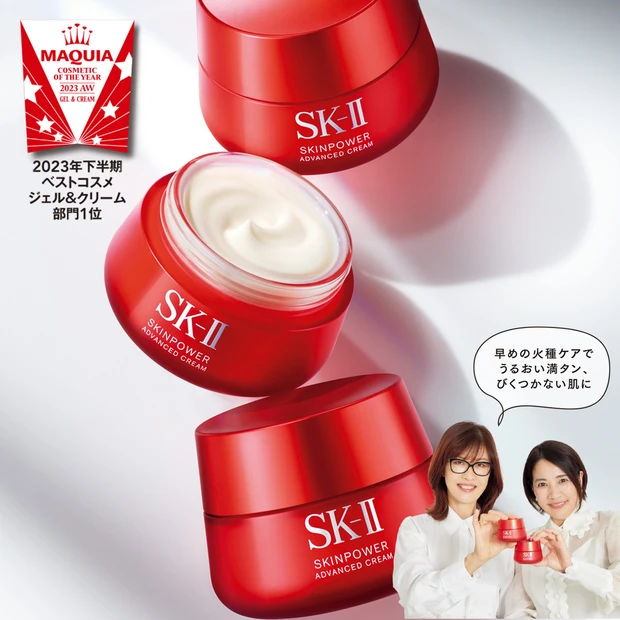 2023年、SK-IIに新名品が仲間入り。ピテラ™(※1)伝説、噂の真相…