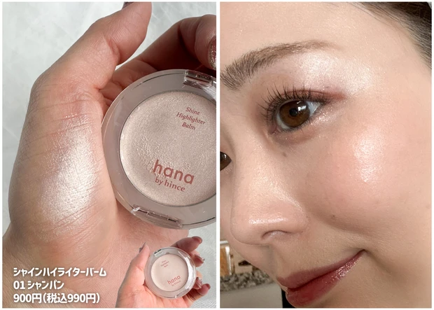 
ファミマで買える韓国コスメ【hana by hince】でフルメイク完成！アラサー 2児ママ・イエベ春のリアルレビュー_10