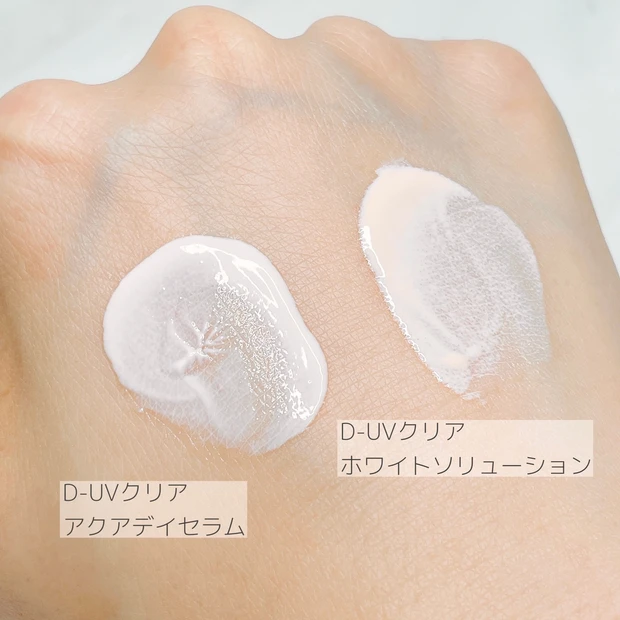 【アスタリフト】どっちを選ぶ?保湿と美白、2つの日焼け止め下地をレビュー_2