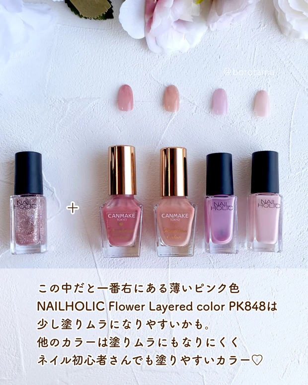 パーソナルカラー別！プチプラで叶う簡単美爪ネイルをご紹介_6