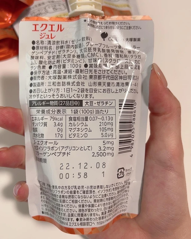 キラキラ週間【エクオールって何？】_3