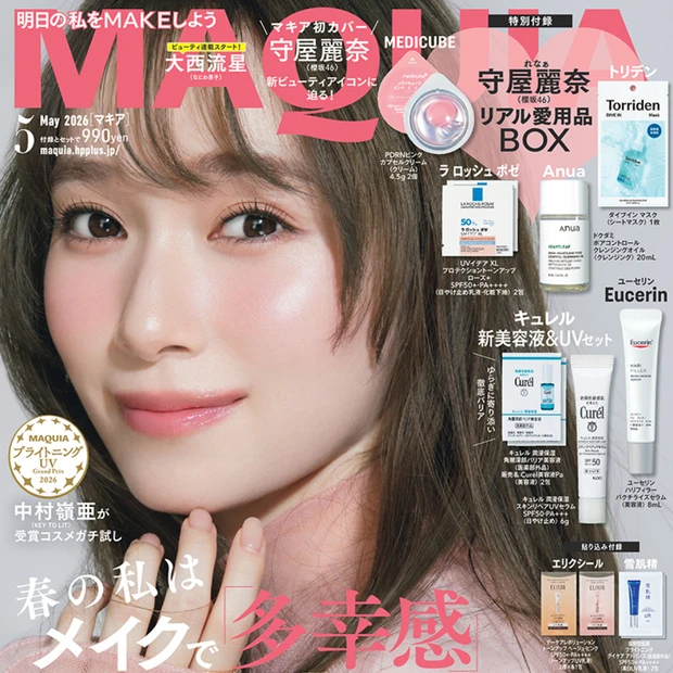 2026年3月21日発売号