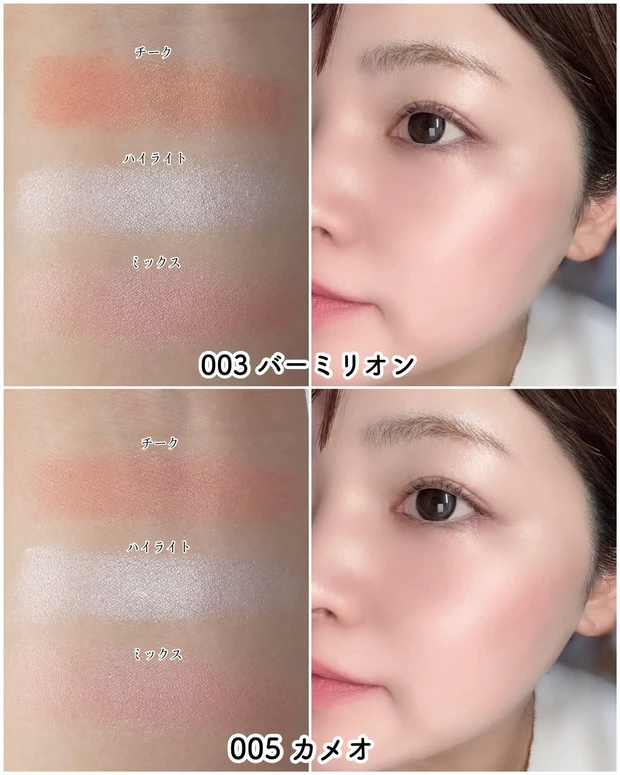 レブロン ブラッシュ デュオ N 003、005 スウォッチ