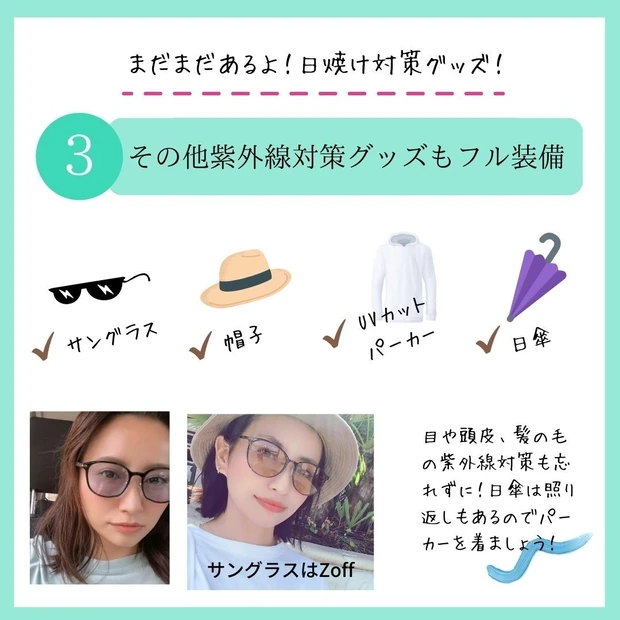 スキンケアマニアの本気【紫外線対策】総まとめ!_4