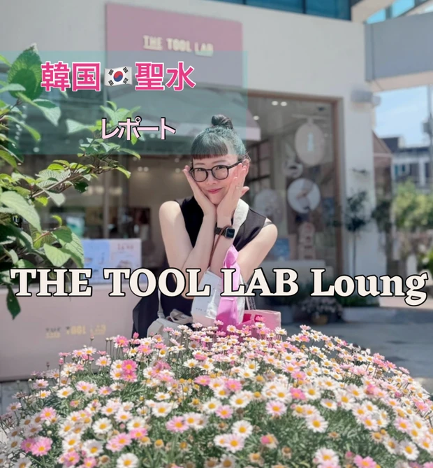 【韓国・聖水2025女子旅】THE TOOL LAB Lounge(ザツールラボラウンジ)おすすめレポ_1