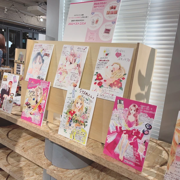 持田あき先生のベスコス