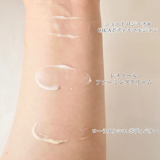 ADVANCED CLINICALS(アドバンスドクリニカルズ)レチノールファーミングクリーム ボディクリーム テクスチャー比較