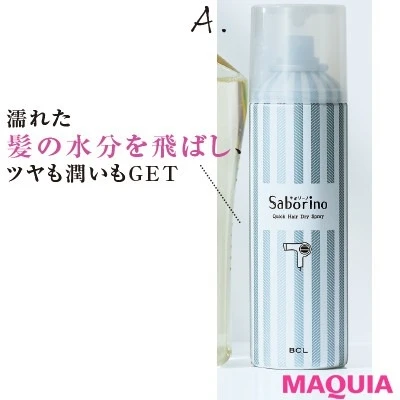 【髪の毛の乾かし方】速乾におすすめのヘアケアアイテム_1