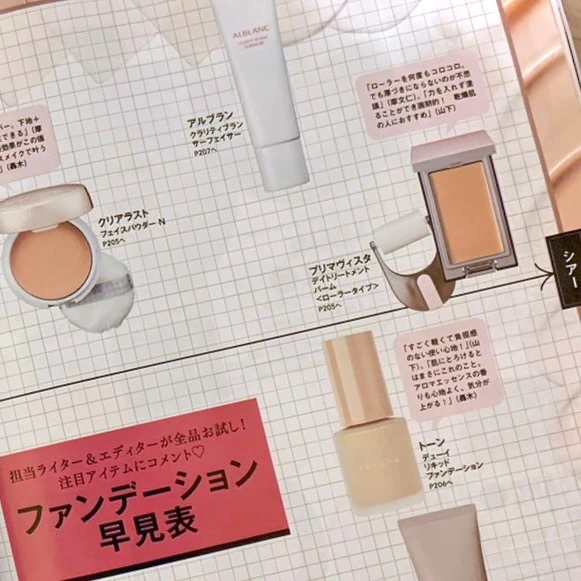 マキア MAQUIA 10月号 有村架純 プレミアム版 なにわ男子 大西流星 表紙  美容  雑誌付録  2023 秋美容 ベースメイク ファンデ選び 秋コスメ